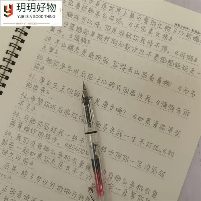 鯨落體原耽女孩文案本字帖治癒系勵志網易雲懟人語錄經典鋼筆字帖 學生練習冊字典字帖練字繁體字帖學生兒童練字字帖學生練~玥玥好物~