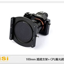 ☆閃新☆NISI 耐司 100mm 濾鏡支架 LAOWA 老蛙 12mm F2.8 專用 CPL 偏光鏡 +方鏡支架