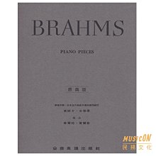 【民揚樂器】布拉姆斯鋼琴曲集 原典版 狂想曲 OP79 BRAHMS PIANO PIECES Y19