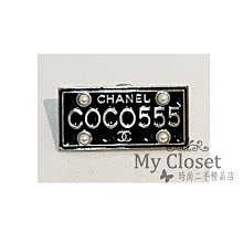 My Closet 二手名牌 CHANEL  B17C COCO555 黑金色 長方形別針