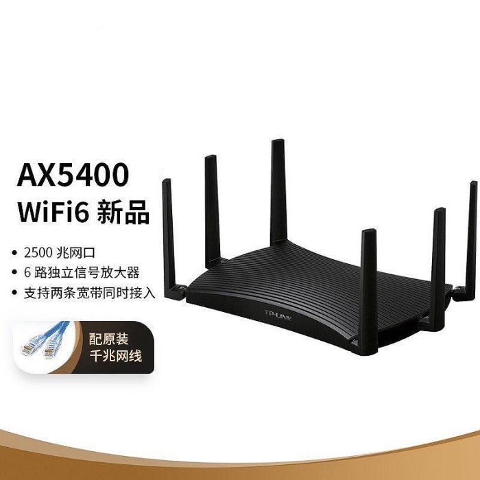 TP-LINK TL-XDR5470易展Turbo版千兆2.5G網口雙頻WiFi6無線路由器