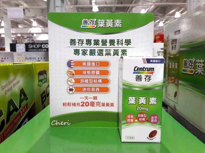 BLANC_COSTCO 好市多 善存 游離型 葉黃素 20毫克 軟膠囊 115粒/瓶