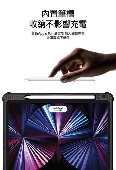 NILLKIN悍能 iPad 鍵盤保護套 iPad Air 4/5 10.9/ Pro 11 20/21 配備可調節支架