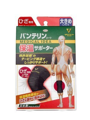 現貨熱銷-日本興和kowa萬特力護膝籃球青少年通用跳繩健身腰封運動護腰腰帶