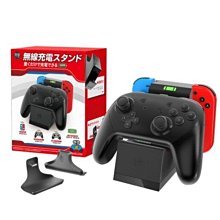 Switch周邊NS IINE良值 Pro控制器 無線充電座 充電底座 座充 可充JOYCON 支架【板橋魔力】