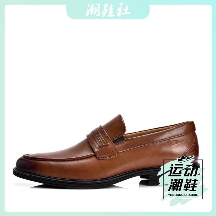 clarks其樂男鞋2021夏季新款皮鞋男英倫休閑樂福鞋Whiddon Loafer