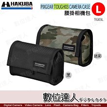 【數位達人】HAKUBA PIXGEAR TOUGH 03 L號 TG03L 腰掛包 相機套 相機包 TOUGH03