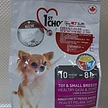 【阿肥寵物生活】瑪丁-成犬羊肉+鯡魚+糙米+薏仁低過敏骨關節配方7kg-小顆粒