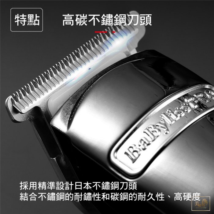 【美髮舖】現貨供應 Babyliss PRO® 台灣總代理現貨 銀鈦小電剪 法拉利設計 剃鬚刀 可替代4216電剪