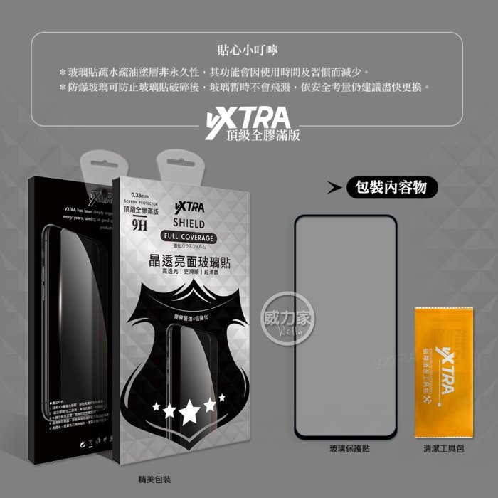 威力家 VXTRA 全膠貼合 vivo Y36 5G 滿版疏水疏油9H鋼化頂級玻璃膜(黑) 手機玻璃貼 抗刮 耐磨 AG