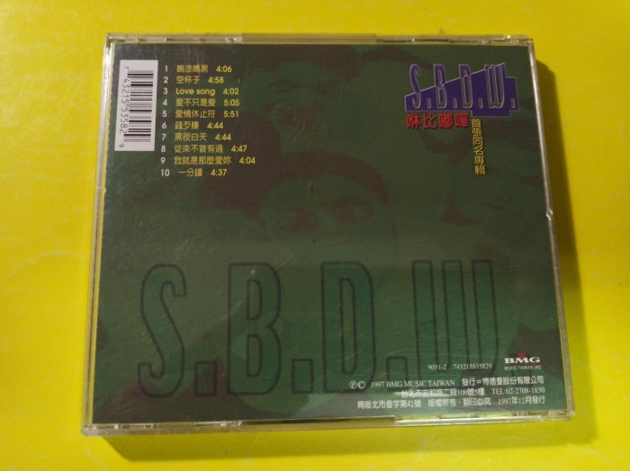 CD“咻比嘟華專輯““*有歌詞*回函卡“BMG唱片