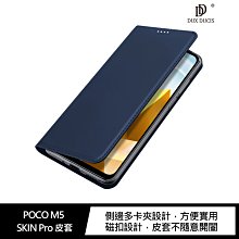 強尼拍賣~DUX DUCIS POCO M5 SKIN Pro 皮套