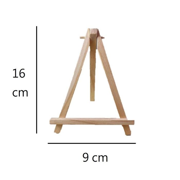 【A-ONE 匯旺】9x16 cm實木畫架 三角畫架 桌上型畫架 迷你畫架 木質展示架 手機支架 三腳架名片架 實木畫架