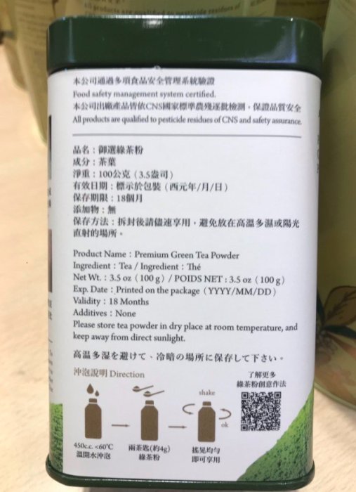 【澄韻堂】效期新、天仁御選綠茶粉（100克)*1罐、優惠新上市、上班族健康茶飲