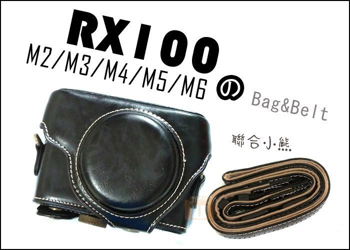 【聯合小熊】SONY RX100 RX100M6 RX100M5 M4 M3 M2 二件式 皮套 背帶 相機包 皮套