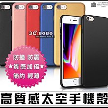 [免運費] APPLE 蘋果 iPhone X 頂級金屬殼 哀鳳X 自拍機 空壓殼 iX 矽膠套 矽膠殼 蘋果X 手機殼