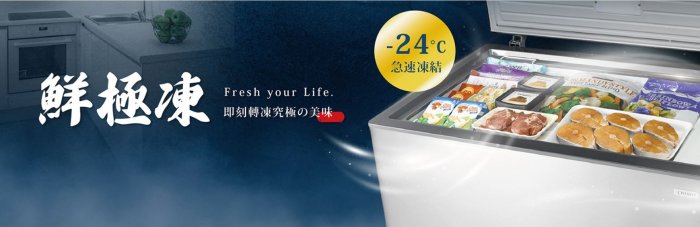 【裕成電器‧來電最划算】CHIMEI奇美137公升臥式冷凍櫃UR-FL138W另售UR-FL198W UR-FL248W