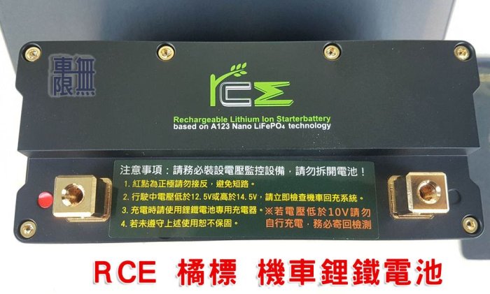 RCE 機車啟動 鋰鐵電池 【橘標】GS/統力/YUASA/湯淺/電池/電瓶/GTX7A-BS/YTX7A-BS/七號