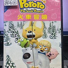 影音大批發-Y29-655-正版DVD-動畫【Pororo 火車冒險】-國語發音(直購價)