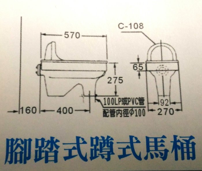 {水電材料行}~一品衛浴 腳踏式 蹲式馬桶  蹲便 公共廁所 餐廳 台灣製造 基本款 平價實用 施工服務介紹, 無法寄送