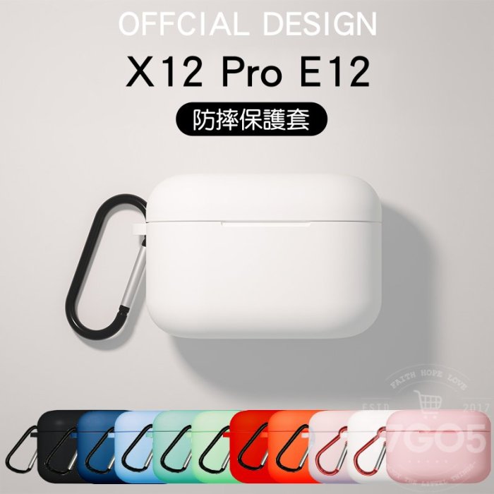 Sabbat 掛勾矽膠防摔套 魔宴耳機 X12 Pro E12 保護套 官網同款 液態硅膠套外殼 簡約純色 果凍套