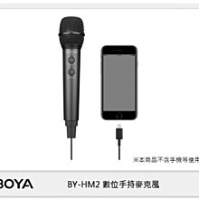 ☆閃新☆BOYA BY-HM2 數位手持 電容麥克風 心形指向 適Type C/ iOS/ 電腦(公司貨)