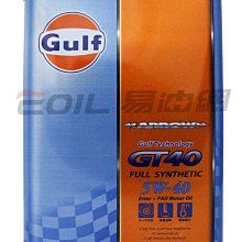 【易油網】GULF GT40 5W40 海灣 ALLOW 5w-40 日本原裝 全合成機油 MOTUL