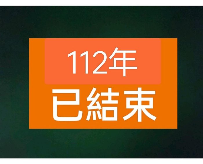 東勢 5台斤帝王柑、橘子，含運出貨 112年結束供貨