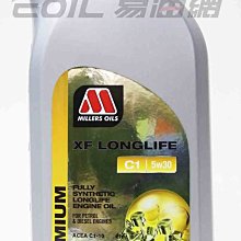 【易油網】MILLERS 5W30 XF C1 LONGLIFE 5W-30 全合成機油 長效節能 柴油車