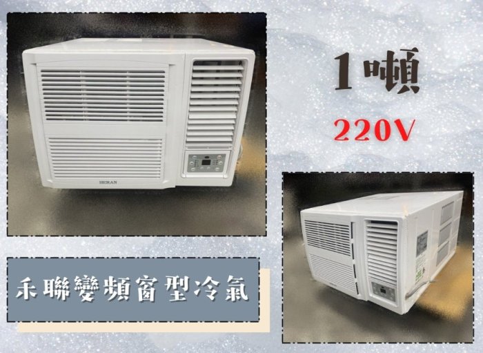 【宏品二手家具】台北中古家具家電賣場推薦 分離式冷氣機 窗型冷氣機 變頻冷氣 洗衣機 家電 各式家電 宏品2手泰山館