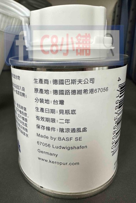 含發票 BASF  巴斯夫 台灣公司貨 快樂跑 汽油精 福斯 AUDI Porsch BENZ 超商取貨 C8小舖