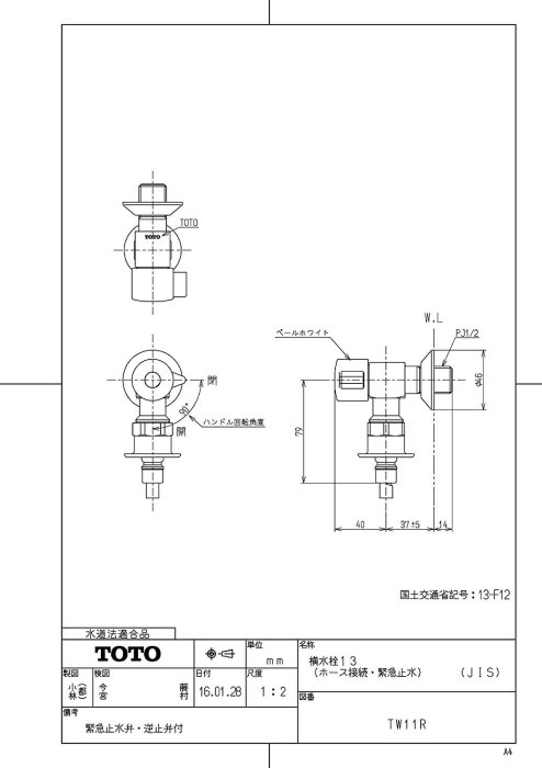 信義安和店】含稅含運， 日本輸入TOTO 洗濯機用緊急止水弁付横水栓