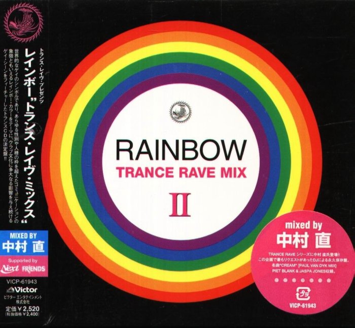 K - TRANCE RAVE Presents RAINBOW TRANCE REIVE MIX - 日版 CD