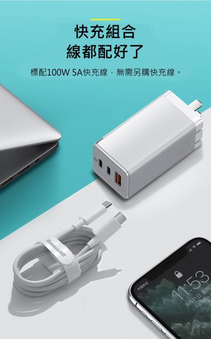 Baseus 倍思 公司貨 65W TYPE-C 快充 氮化鎵 充電器 GaN2 二代 Pro  QC/PD 迷你 旅充