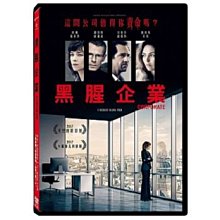 合友唱片 面交 自取 黑腥企業 DVD Corporate