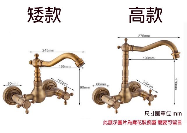 全銅 古典 入牆式 水龍頭 復古 廚房 龍頭 青古銅水龍頭 浴缸龍頭 牆面龍頭 民宿豪宅 仿古 復古 台中