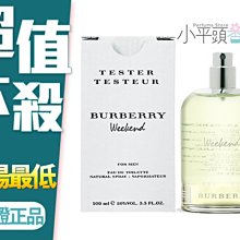 《小平頭香水店》 Burberry 週末男香 Weekend for Men 100ml TESTER