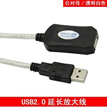 USB2.0延長線5m放大全銅印表機無線網卡usb介面連接線加長線 A5.0308