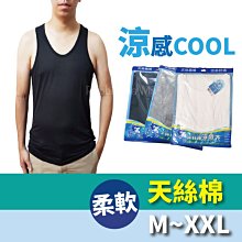 天絲棉涼感背心980 超涼薄型排汗杉/快乾/透氣/機能內衣/TENCEL 野狼涼感衣/男背心/吊嘎 /兔子媽媽