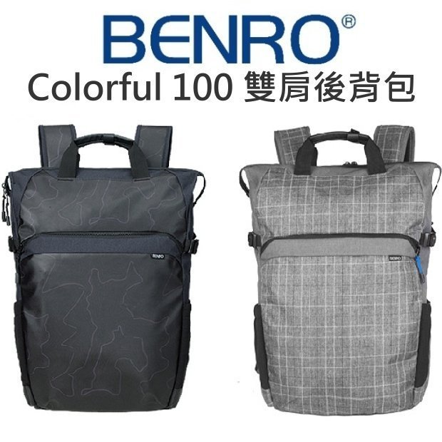 【中壢NOVA-水世界】BENRO 百諾 Colorful 100 炫彩 輕量款雙肩後背包 攝影背包 可放腳架 公司貨