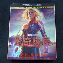 [藍光先生UHD] 驚奇隊長 Captain Marvel UHD + BD 雙碟限定版 ( 得利正版 )