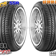 小李輪胎  Continental 馬牌 輪胎 CSC5 SSR 255-45-18 失壓續跑胎 特價 各規格 歡迎詢價