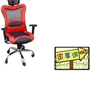 [ 家事達 ] NO- ONE 人體工學電腦椅 辦公椅 (23-03)紅色 特價