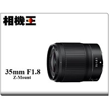 ☆相機王☆Nikon Z 35mm F1.8 S〔Z7、Z6專用鏡頭〕公司貨 (4)