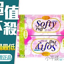 《小平頭香水店》Suzuran 思詩樂 Lily Bell 100% 純棉化妝棉 120枚入*2盒/組 粉-超薄型