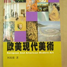 庫存書書社歐美現代美術 藝術家出版社