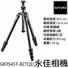 永佳相機_GITZO GK0545T Traveler 碳纖維三腳架 正成公司貨 (1)