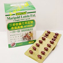 【包裝完整出貨】三多葉黃素100粒  特價580元