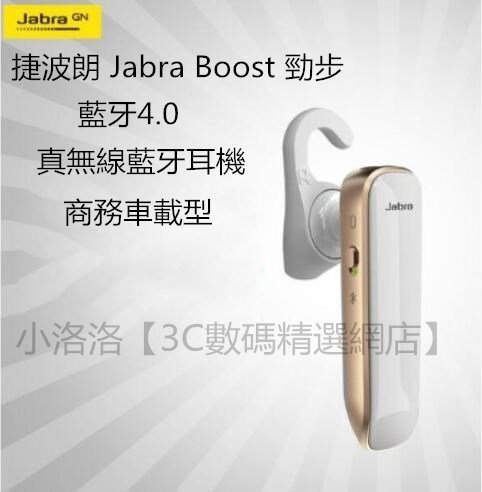 台灣保固捷波朗Jabra Boost 勁步藍牙耳機掛耳式通話音樂真無線藍芽耳機