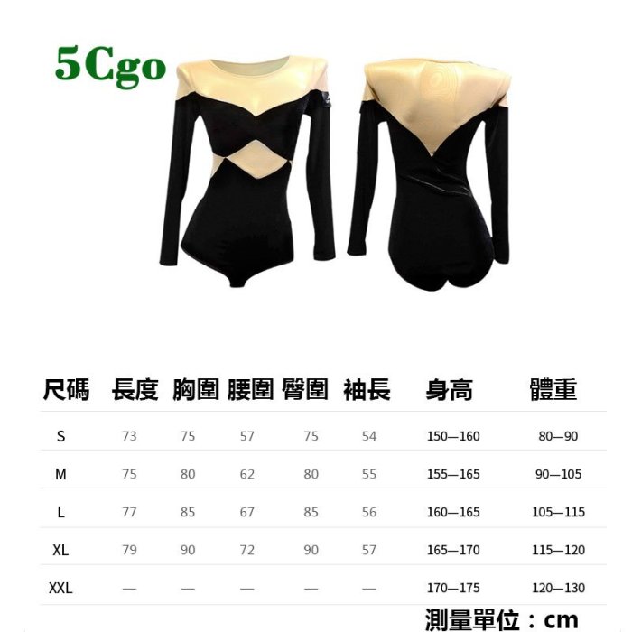 5Cgo【鴿樓】拉丁舞連體服女秋冬新款舞蹈上衣絲絨拼網紗連體衣LW412 605313142689